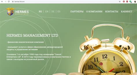 Hermes Management ltd: отзывы, описание проекта “Гермес .